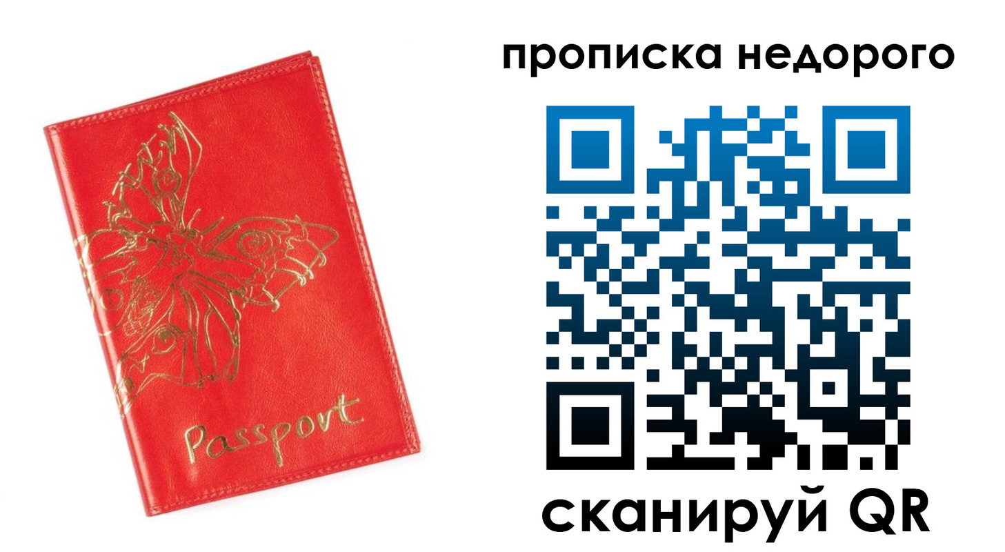 прописка для кредита в Кстово