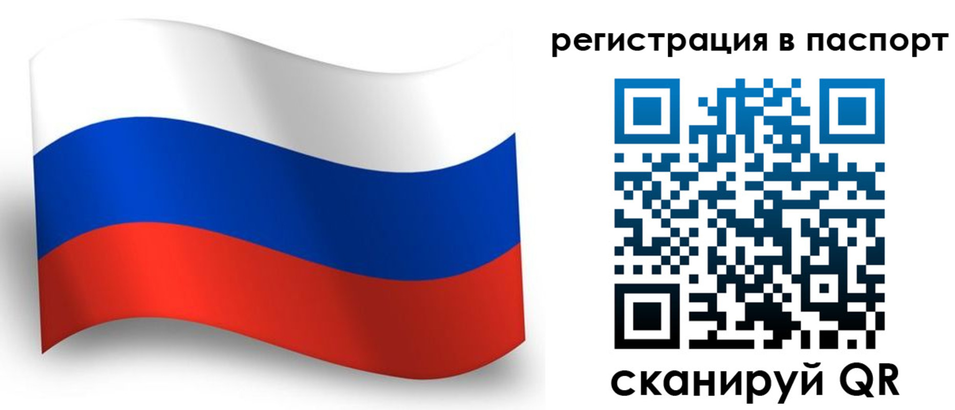 прописка для военкомата в Кстово