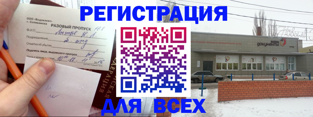 временная регистрация купить в Кстово