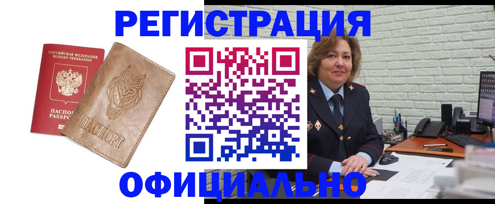 прописка иностранных граждан в Кстово