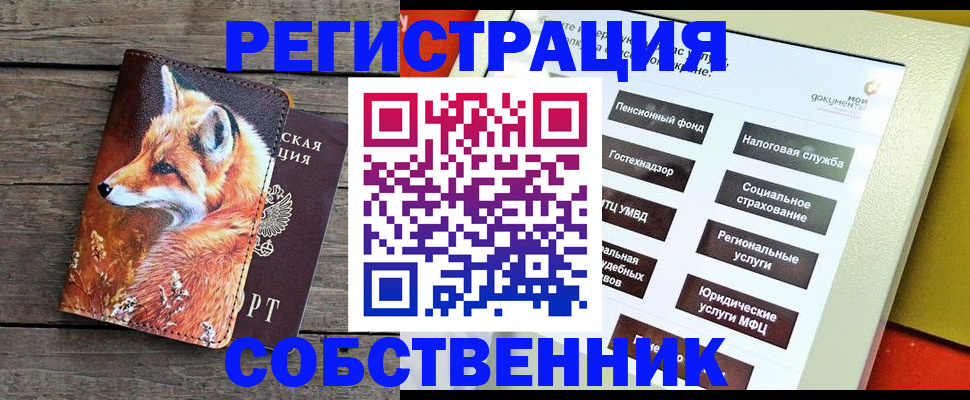 временная регистрация адрес в Кстово